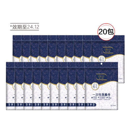 【清仓好价】唯洁雅加大加厚一次性毛巾20包（共40条） 尺寸：30*60cm（效期至24.12） 商品图3