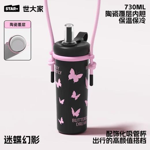 水杯保温杯世大家涂鸦吸吸保温杯730ML 商品图3