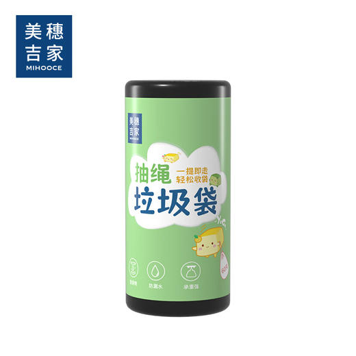 美穗吉家 抽绳式垃圾袋60只 商品图5