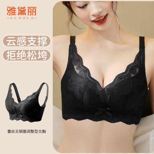 雅黛丽内衣女小胸聚拢美背2024新款文胸防下垂收副乳调整型胸罩 商品图2