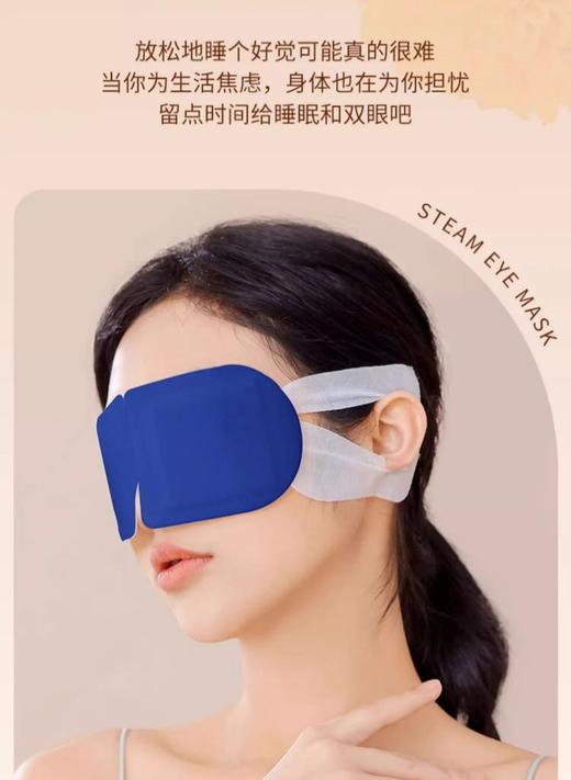 叶黄素蒸汽眼罩缓解眼眼疲劳热敷遮光女眼睛干涩学生一次性护眼贴 商品图4