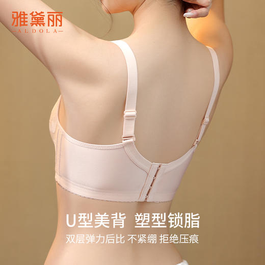 雅黛丽内衣女小胸聚拢美背2024新款文胸防下垂收副乳调整型胸罩 商品图7