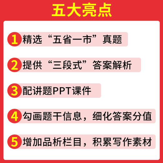 2025一本初中语文五合一阅读真题100篇中考/九年级语文五合一真题 初中生现代文文言文古代诗歌记叙说明文阅读组合训练五合一 9年级课外阅读理解(一本语文阅读题研究院) 商品图2