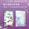 明日雇员停摆事件（布克奖决选作品，22世纪工作寓言！你们说人生不只是工作，这是什么意思）(奥尔加·拉文) 商品缩略图3