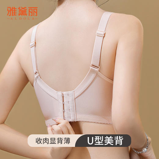 雅黛丽小胸聚拢内衣调整型防下垂2024新款文胸无钢圈蕾丝美背胸罩 商品图2