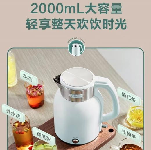 【小家电】苏泊尔.电水壶SW-20S88A 商品图4