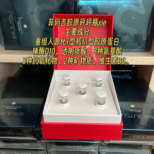 菲玛吉胶原蛋白抗皱嘭嘭瓶水光滚针紧致初老 商品图3
