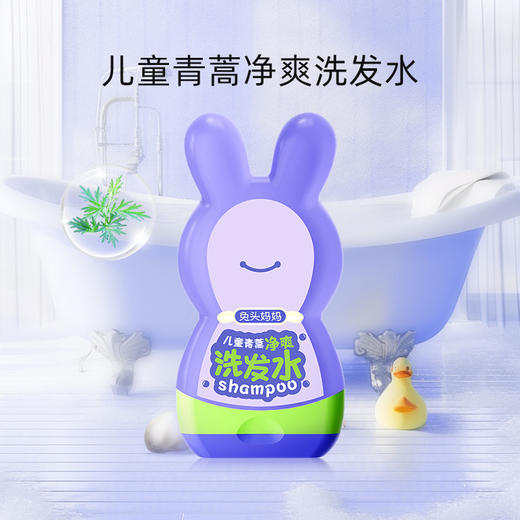 兔头妈妈儿童青蒿净爽洗发水300ml 商品图0