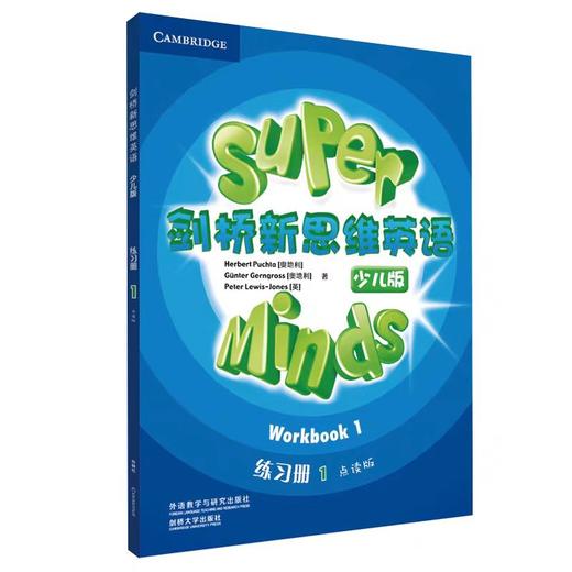 二年级学生用书  剑桥新思维1级 + 多维阅读3级 4级 商品图8