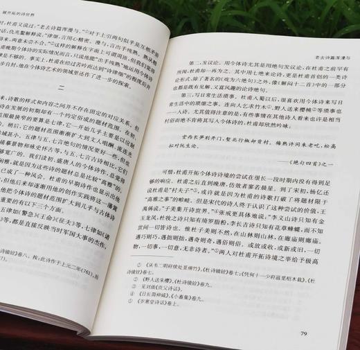 莫砺锋、张宏生教授签名钤印本：《被开拓的诗世界》+《江西诗派研究》，32开平装，程千帆、莫砺锋、张宏生著，凤凰出版社2024年版，分别定价48,58，售价48,58元。 商品图11