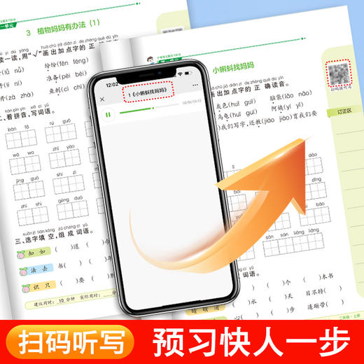 墨点字帖 2024秋新版小学语文默写100分能力训练二年级上册 人教版小学生同步默写练习本生字生词默写教辅看拼音写词语(爱德教育) 商品图3