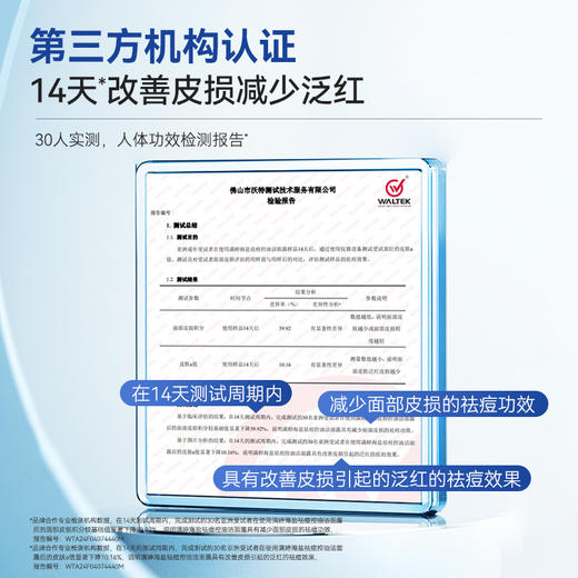 满婷海盐祛痘控油洁面露180ml——加入会员下单享8折，满69元送满婷清满保湿洁面乳，满119元送祛痘控油沐浴乳 商品图3