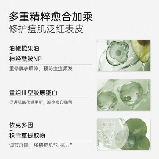 艾米莉特去痘舒缓净润套装 商品图2