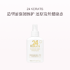 保税直发 24 KERATS 活力韧发喷雾 150mL【9.10起陆续发货】 商品缩略图0