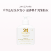 保税直发 24 KERATS 2分钟修复免洗发膜 Pro版 250mL【9.10起陆续发货】 商品缩略图0