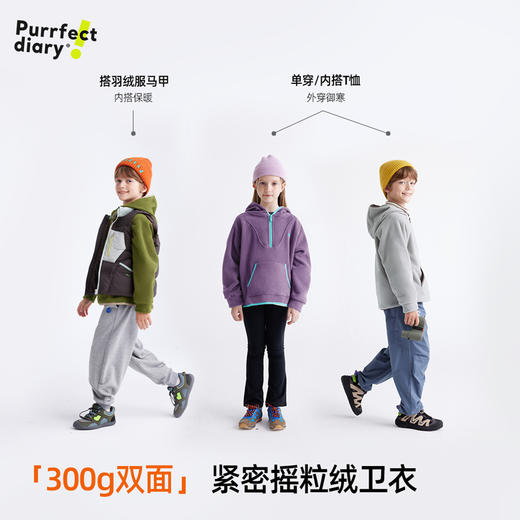 【不起静电】儿童趣味双面摇粒绒连帽卫衣 PQWY2408 商品图1