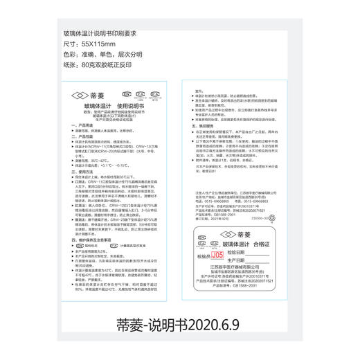 蒂菱,玻璃体温计【CRW-11(三角型棒式口腔型)】江苏辰宇 商品图5