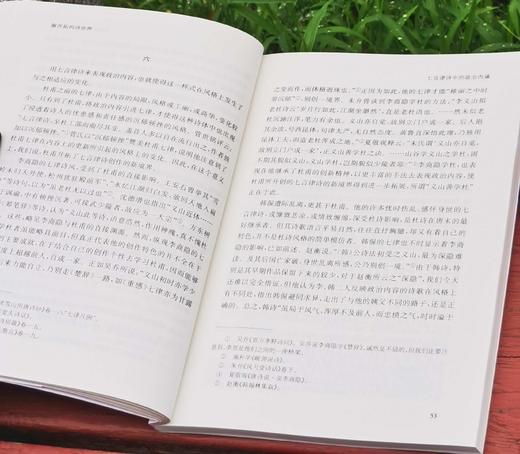 莫砺锋、张宏生教授签名钤印本：《被开拓的诗世界》+《江西诗派研究》，32开平装，程千帆、莫砺锋、张宏生著，凤凰出版社2024年版，分别定价48,58，售价48,58元。 商品图9