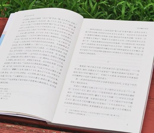 莫砺锋、张宏生教授签名钤印本：《被开拓的诗世界》+《江西诗派研究》，32开平装，程千帆、莫砺锋、张宏生著，凤凰出版社2024年版，分别定价48,58，售价48,58元。 商品图5