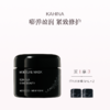 保税直发 KAHINA 保湿睡眠面膜  50mL 商品缩略图0