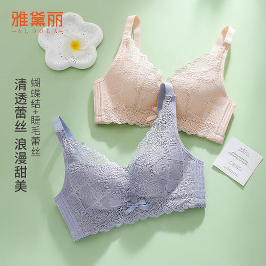 雅黛丽小胸聚拢内衣调整型防下垂2024新款文胸无钢圈蕾丝美背胸罩 商品图6