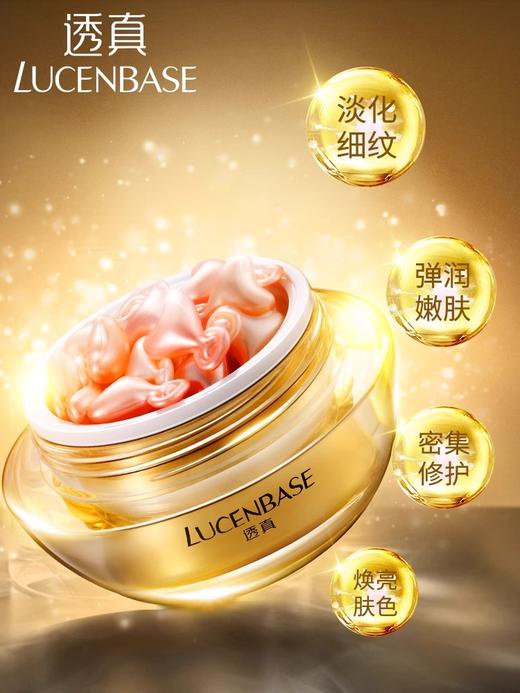 【3件混搭】替换装-透真鱼子多肽菁萃胶囊 35粒小# 商品图1