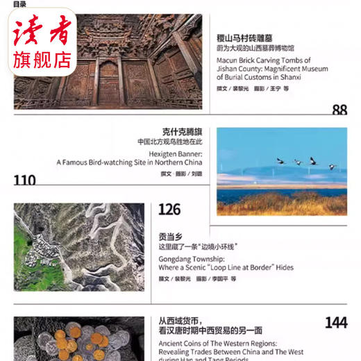 （包邮）2024年《中国国家地理》杂志12期订阅/单期 2024.11-2025.10 自然旅游地理知识人文景观期刊杂志 商品图1