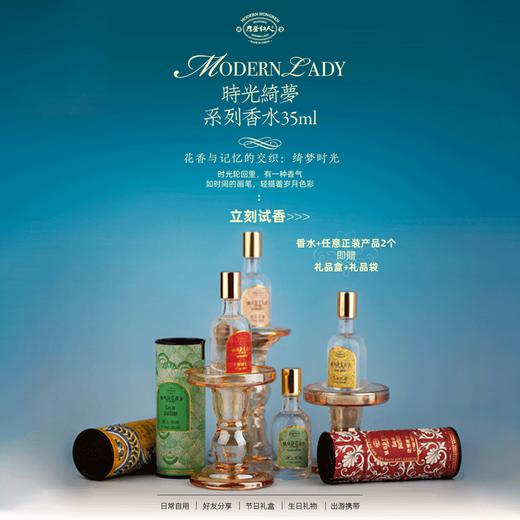 摩登红人新品国货正品香水夏季持久淡香氛茉莉花晚香玉水生花无花果香男女便携平价学生伴手礼物 商品图1