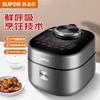 【小家电】苏泊尔.电压力锅SY-50FH75Q 商品缩略图1