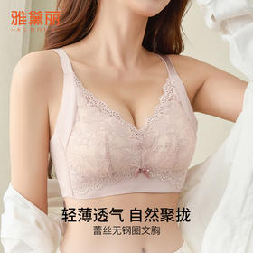 雅黛丽内衣女夏季薄款大胸显小文胸收副乳聚拢防下垂调整型胸罩