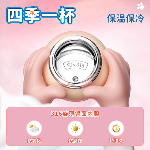 【儿童喝水守护！】CMSH草莓生活X汪汪队立大功正版联名双饮水杯保温杯 上学专用宝宝吸管杯子316不锈钢材质 540ml/个 商品图6