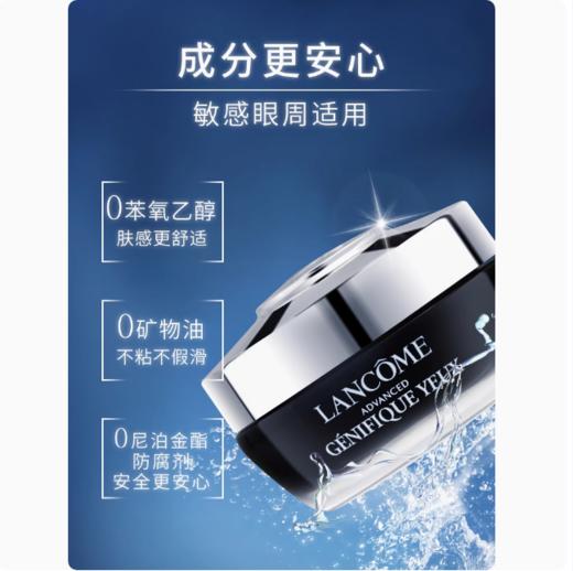 兰蔻肌底精华焕亮眼霜  15ml 商品图2