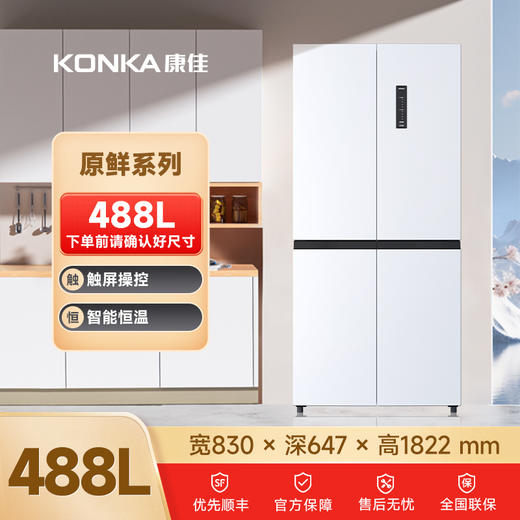 厨房套餐 嵌入488升系列冰箱+电煮锅 商品图1