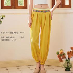 2024秋冬新款禅修休闲长裤——娇暖