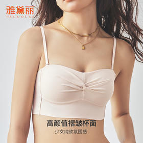 雅黛丽无痕内衣小胸薄款透气文胸抹胸无钢圈无肩带性感胸罩收副乳