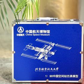 空间站模型