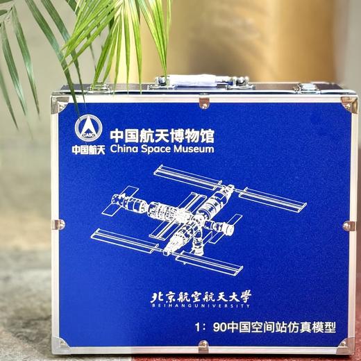 空间站模型 商品图0