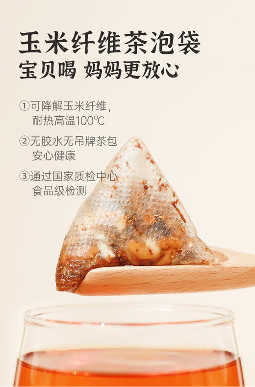 小儿百病，消食为先🍵天猫35💰/盒，我们35两盒！【开普山谷博士宝宝消积茶】孩子积食/噗噗不通畅/有口气等，统统看过来！养胃建脾才能长得高，吃得壮💪0添加🍿谷香“爆米花”口感让娃娃们爱上喝水 商品图9