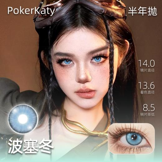 PokerKaty半年抛 波塞冬 商品图0