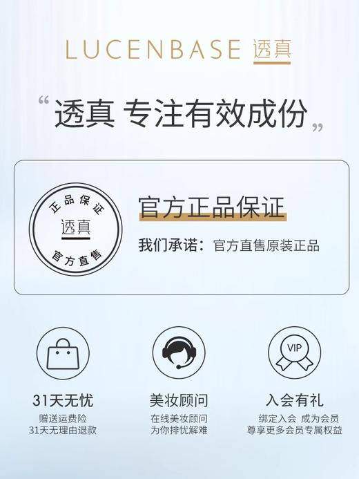 【3件混搭】替换装-透真鱼子多肽菁萃胶囊 35粒小# 商品图3