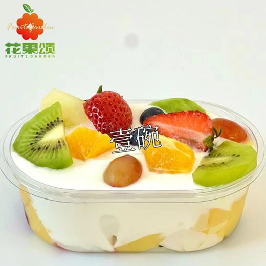 【品牌酸奶】现切酸奶水果捞 约350g 商品图0