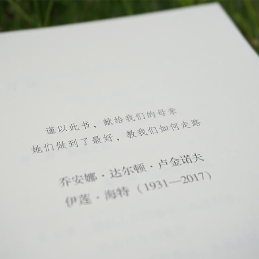 娇惯的心灵：“钢铁”是怎么没有炼成的？（美）格雷格·卢金诺夫、乔纳森·海特 著 商品图5