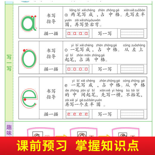 英语课前预习单 商品图3