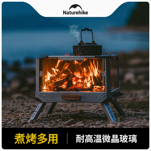 Naturehike挪客观火玻璃焚火台CNK2450CF028 商品图2