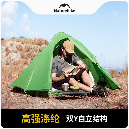 Naturehike挪客云尚系列帐篷BaseCNK2450WS032 商品图6