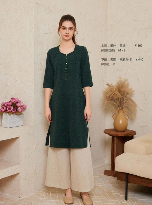 2024秋冬新款禅修上衣——墨叶 商品图8