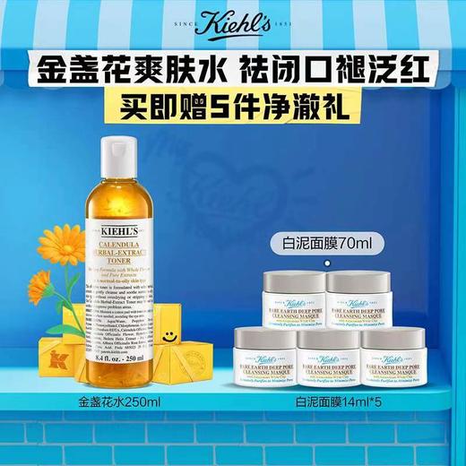 【化妆】科颜氏金盏花爽肤水250ml 赠 商品图0