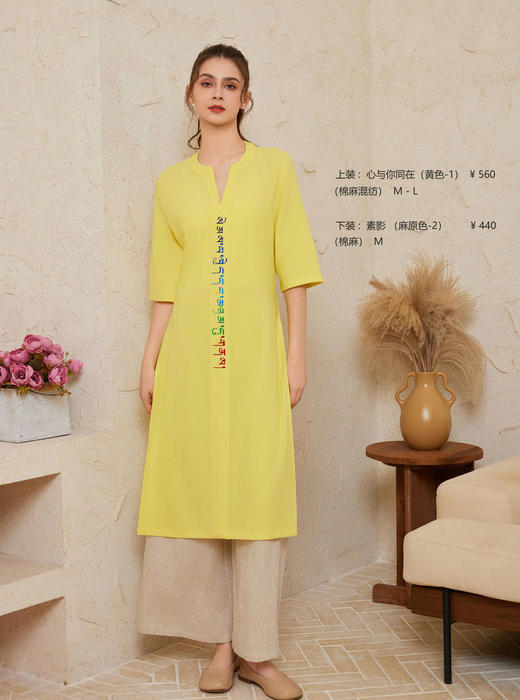 2024秋冬新款禅修上衣——心与你同在 商品图9