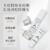艾米莉特去痘舒缓净润套装 商品缩略图1