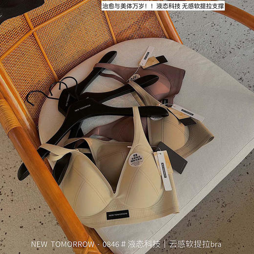 【深V聚拢！提拉内衣】法式液态云感软提拉内衣女薄款聚拢深V软支撑文胸罩，液态科技，云感果冻软托条，支撑聚拢侧收。ry 商品图1